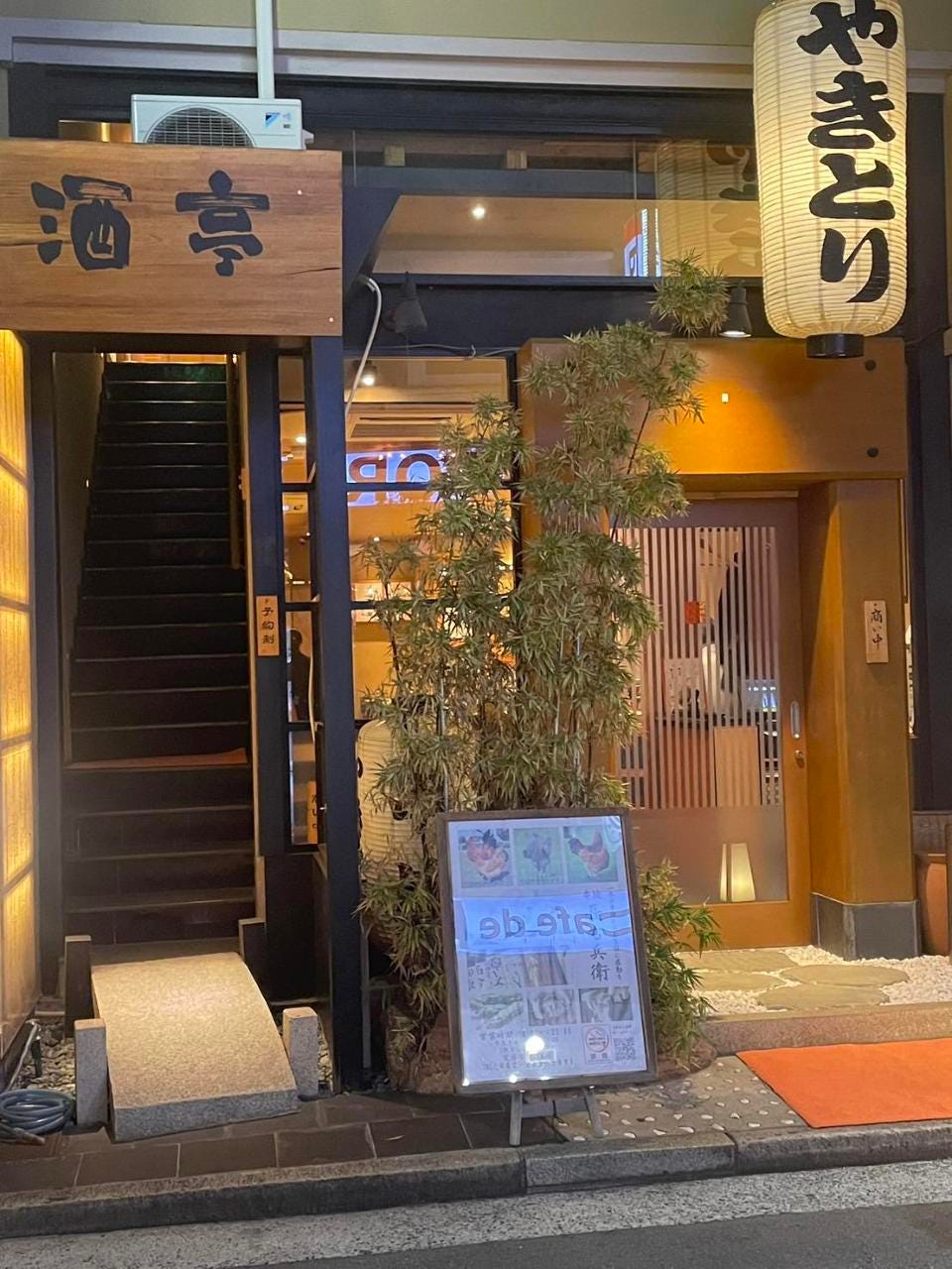 串焼 長 右 兵衛