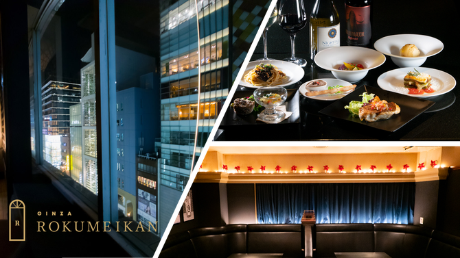 銀座 夜景の見えるバル Ginza Rokumeikan 銀座 バル バール ぐるなび
