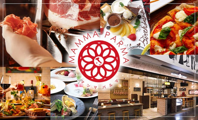 Mamma Parma マンマパルマ グランフロント大阪店 梅田 大阪駅 イタリアン イタリア料理 ぐるなび