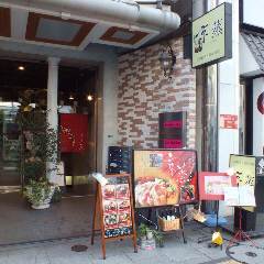 京蒸