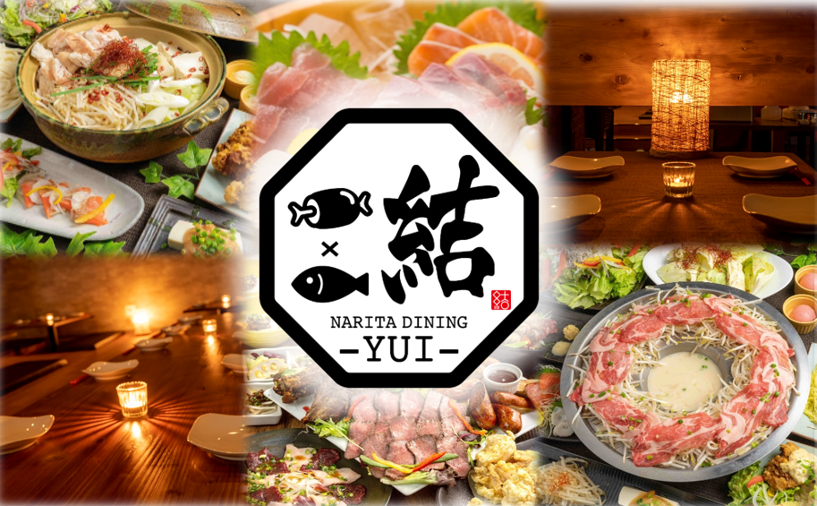 九州创作料理と严选肉结成田驿前店 成田 佐原 居酒屋 Gurunavi 日本美食餐厅指南