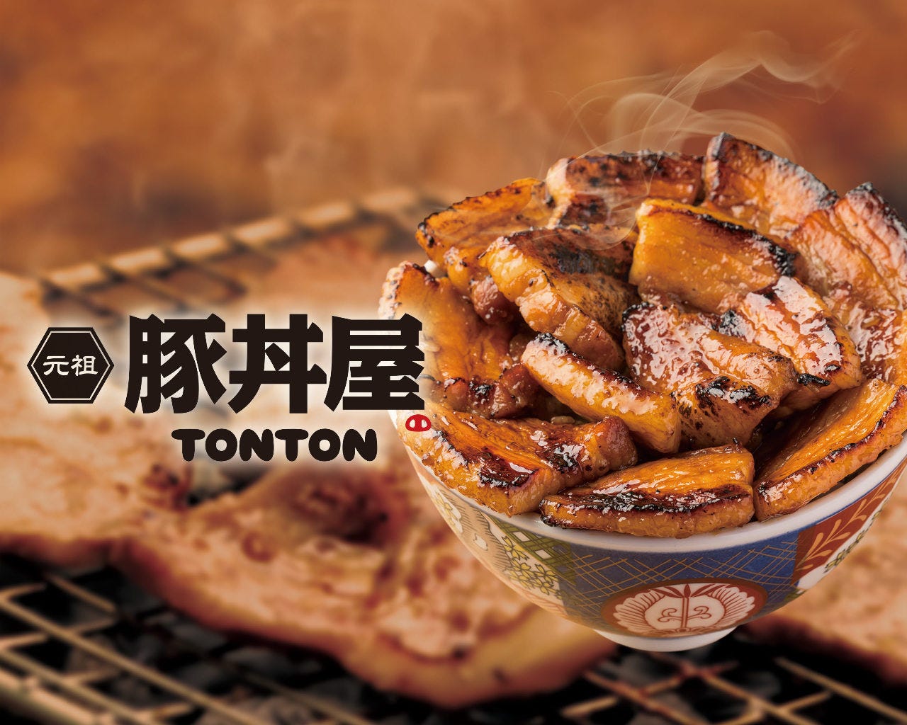 元祖豚丼屋 TONTON 新開地店
