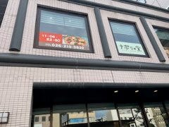 ナポリの窯長野店