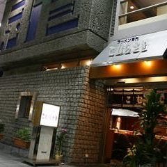 ラーメン専門 こむらさき