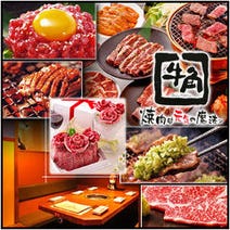吉祥寺 焼肉 食べ放題 バイキング 2 000円以内 おすすめ人気レストラン ぐるなび