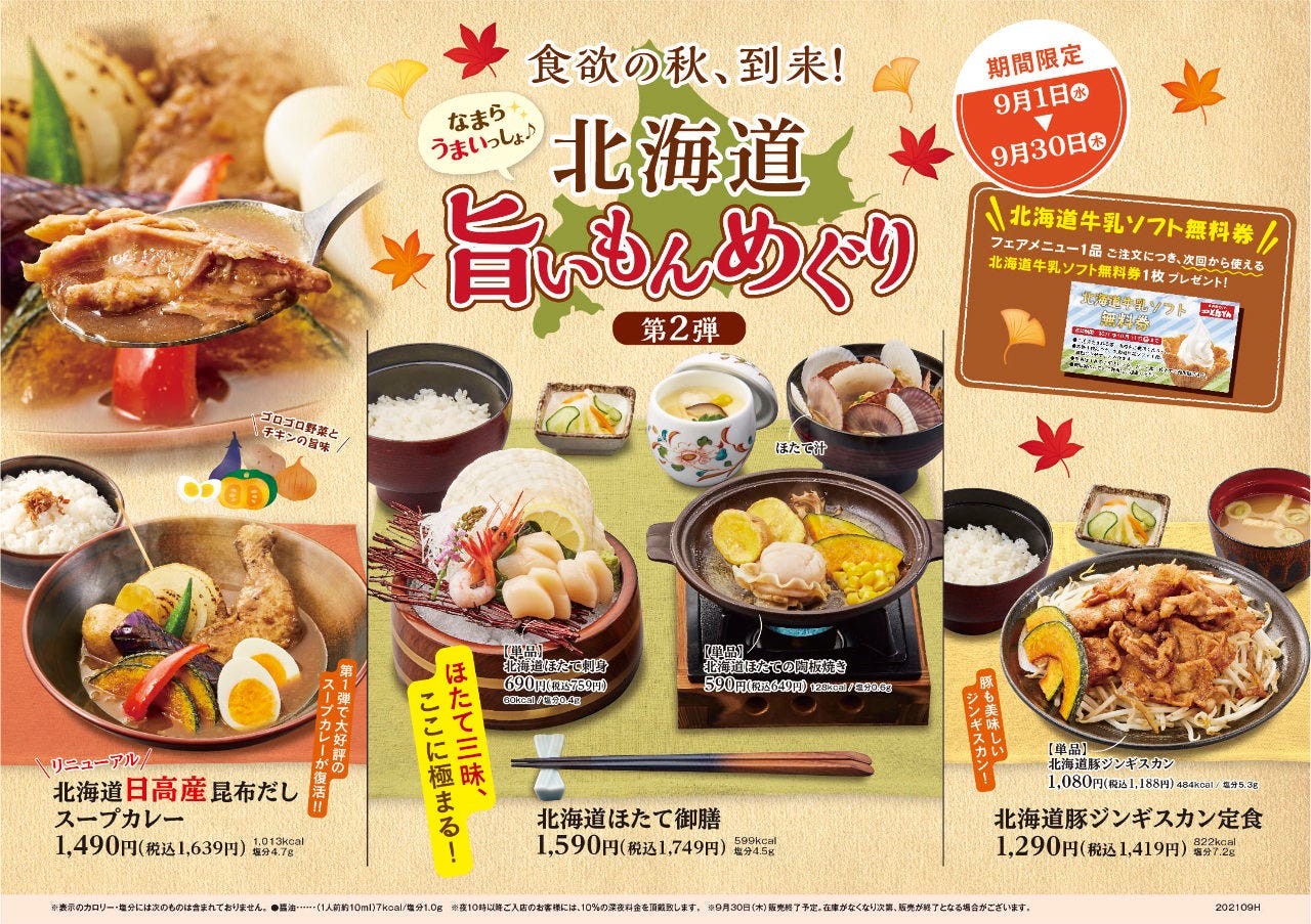 北海道生まれ 和食処とんでん 厚別店 ひばりが丘 北海道 郷土料理 ファミレス Goo地図 北海道生まれ 和食処とんでん 厚別店 ひばりが丘 北海道 郷土料理 ファミレス Goo地図