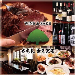 Wine&Sake 񂠂Ԃ ʐ^1