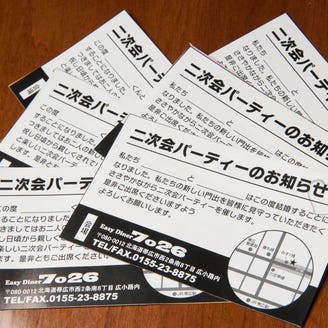 Easy Diner 7026 メニュー 結婚式二次会 ぐるなび