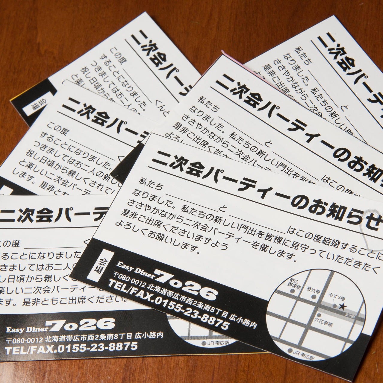 私は本当にそれが好きです 結婚式 2次会 案内 最優秀作品賞