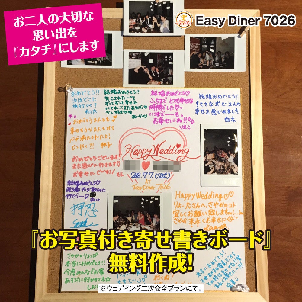 Easy Diner 7026