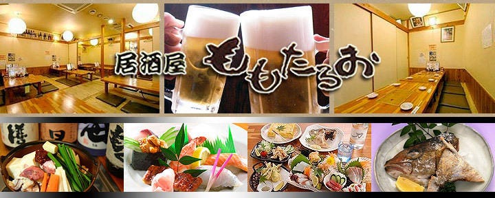 居酒屋 ももたろお