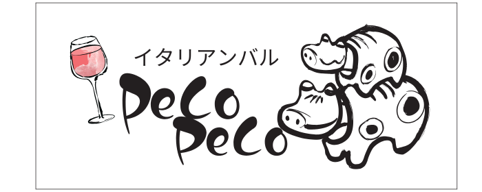 ワインと福島地物 イタリアンバル PeCo PeCo