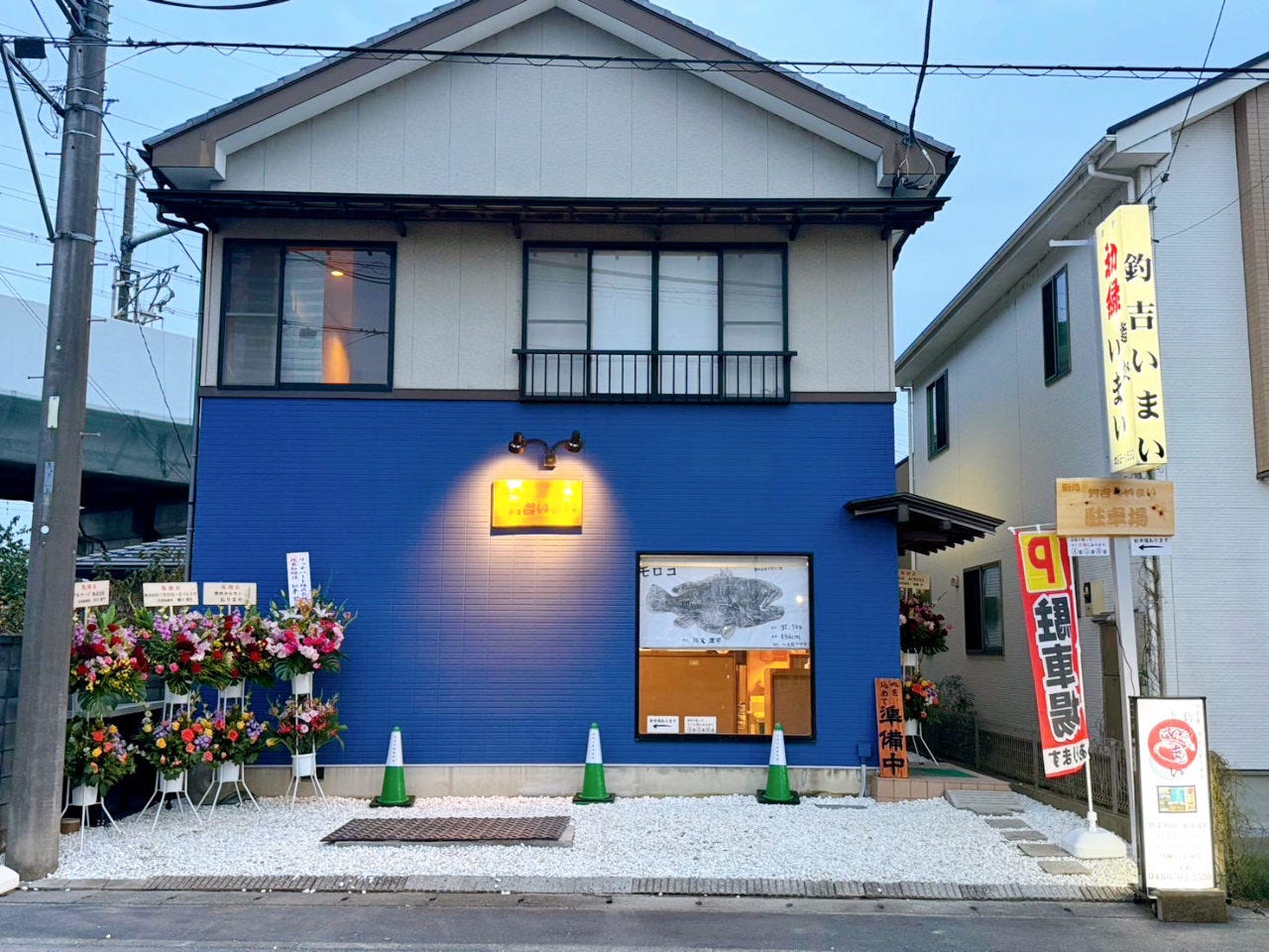 鮨処 釣吉 いまい