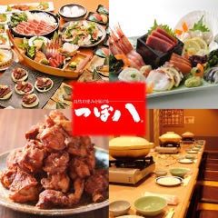 つぼ八 東光店