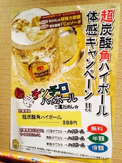 ねお 豊田 うりずん メニュー ドリンク ぐるなび