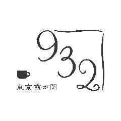 932東京霞が関