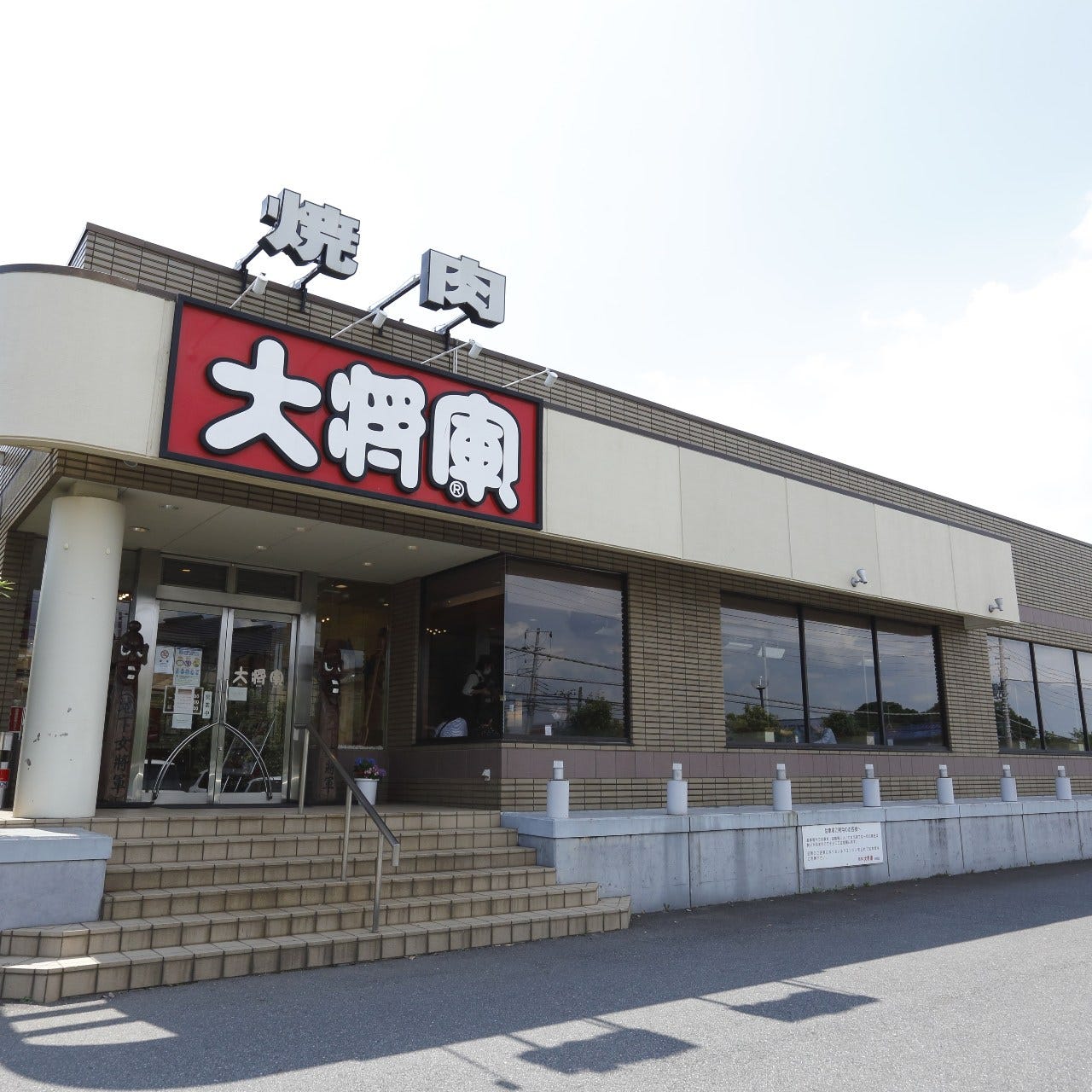 特選和牛大将軍 東船橋店のURL1