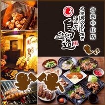 倉敷 居酒屋 飲み放題 3 000円以内 おすすめ人気レストラン ぐるなび
