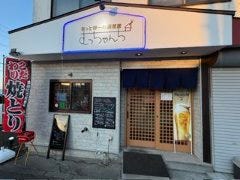 あっとほーむ居酒屋 むっちゃんち