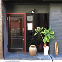 焼鳥 トリビアン