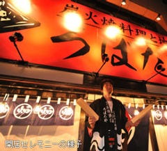 炭火焼料理と地酒 ろばたや 釜石店