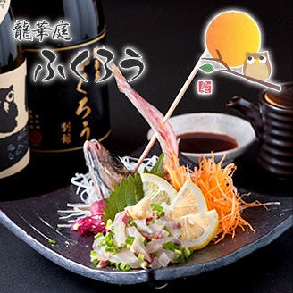 創作和食 龍華庭 ふくろう 熱海 海鮮 海鮮料理 ぐるなび 創作和食 龍華庭 ふくろう 熱海 海鮮 海鮮料理 ぐるなび