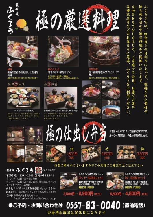 Ryukatei Fukuro Photo Atami Izakaya Japanese Style Pub Gurunavi Restaurant Guide Ryukatei Fukuro Photo Atami Izakaya Japanese Style Pub Gurunavi Restaurant Guide