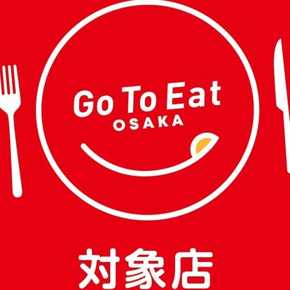 美味しいお店が見つかる なんばパークス周辺のお好み焼きでおすすめしたい人気のお店 ぐるなび
