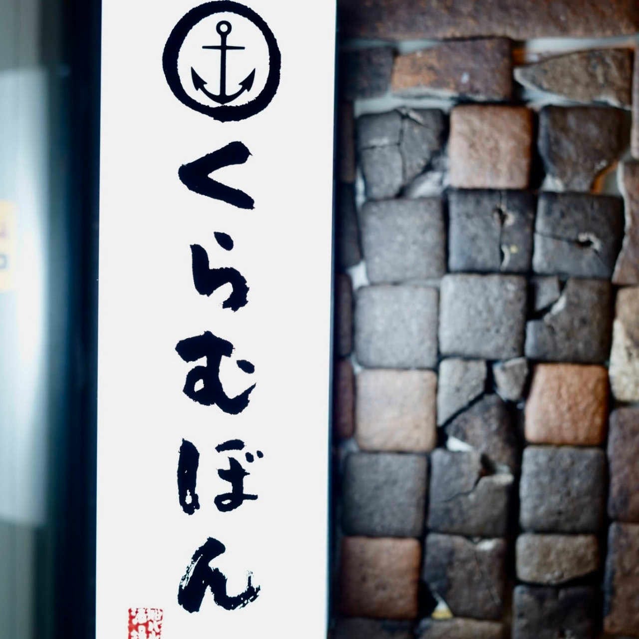 22年 最新グルメ 名東区 藤が丘にあるリピーターに愛されるお店 レストラン カフェ 居酒屋のネット予約 愛知版