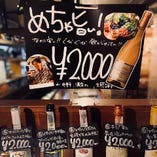 【◎中野酒店全面協力◎】きまぐれワインボトルが《★★超得2280円から★★》