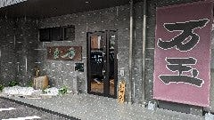 万玉
