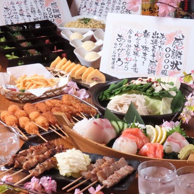 九州創作酒場 博多 笑門_<3月~>2H飲放付!主役に送る感謝状作成サービス付『歓送迎会コース(鍋有)』4,980円