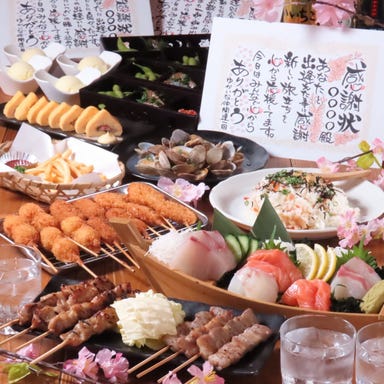 九州創作酒場 博多 笑門_<3月~>2H飲放付!主役に送る感謝状作成サービス付『歓送迎会コース(鍋無)』4,980円