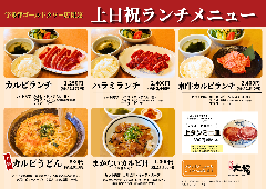 土・日・祝日はランチメニューを提供しています。