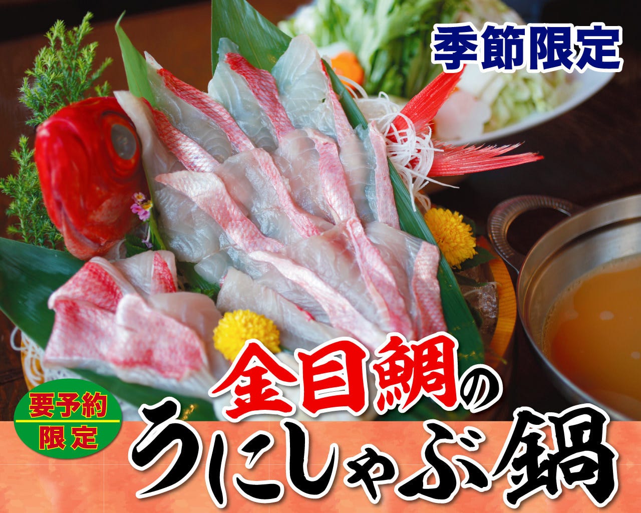 さかな道楽 亀戸店 亀戸 和食 ぐるなび さかな道楽 亀戸店 亀戸 和食 ぐるなび