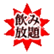 さかな道楽 亀戸店 メニュー 宴会特集 ぐるなび さかな道楽 亀戸店 メニュー 宴会特集 ぐるなび