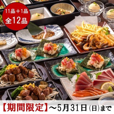 全席個室ダイニング 忍家 常陸多賀駅前店_期間限定★和牛ステーキ付★11+1品5,000円【3時間制スタンダード飲み放題】