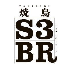 焼鳥S３BR