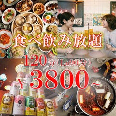 本格点心と台湾料理のダパイダン105 大森東口店