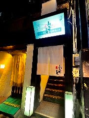 薩摩ゑびす庵