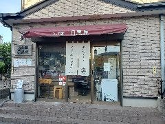 つけ麺 目黒屋