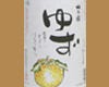 梅乃宿あらごしゆず酒(アルコール分8％、エキス分21％)