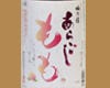 梅乃宿あらごし桃酒(アルコール分8％、エキス40％)