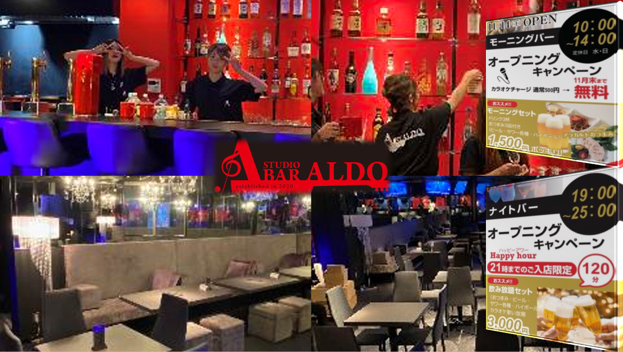 bar ALDO