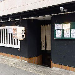 地鶏と海鮮料理 今、龍馬