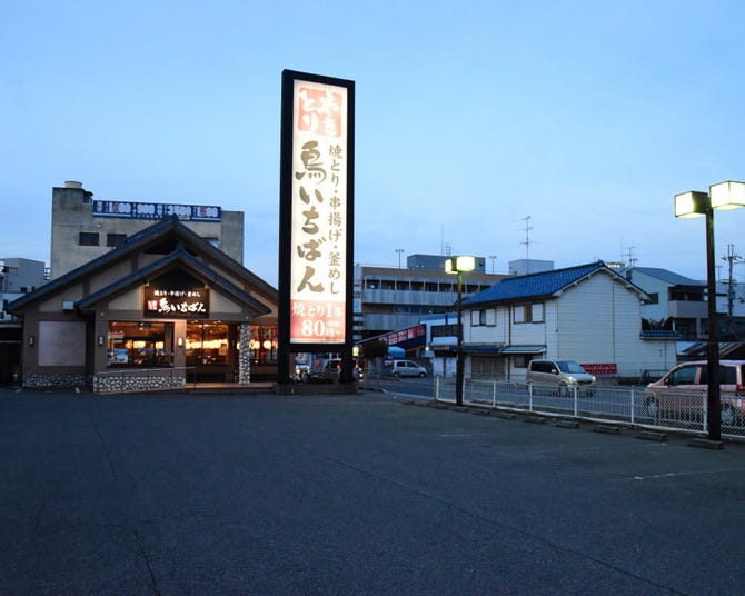 鳥いちばん 大和高田店 大和高田 焼き鳥 ぐるなび