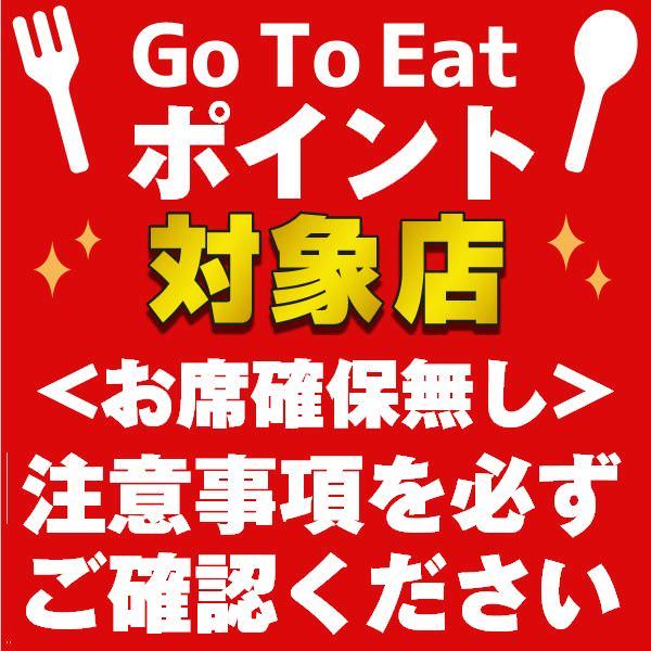 鳥いちばん 大和高田店 席 個室 貸切一覧 ぐるなび 鳥いちばん 大和高田店 席 個室 貸切一覧 ぐるなび