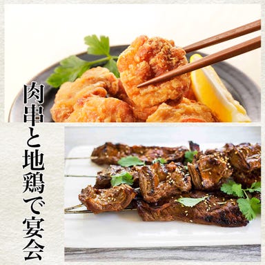 肉ずしと焼鳥＆完全個室居酒屋 肉乃‐nikuno‐ 新橋店 コースの画像