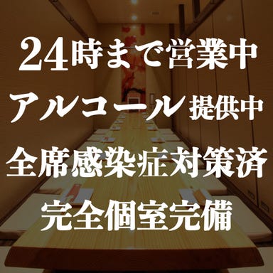 肉ずしと焼鳥＆完全個室居酒屋 肉乃‐nikuno‐ 新橋店 メニューの画像