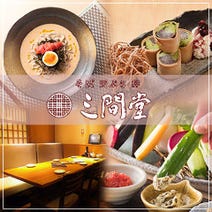 丸の内 女子会におすすめ 3 000円以内 おすすめ人気レストラン ぐるなび 丸の内 女子会におすすめ 3 000円以内 おすすめ人気レストラン ぐるなび